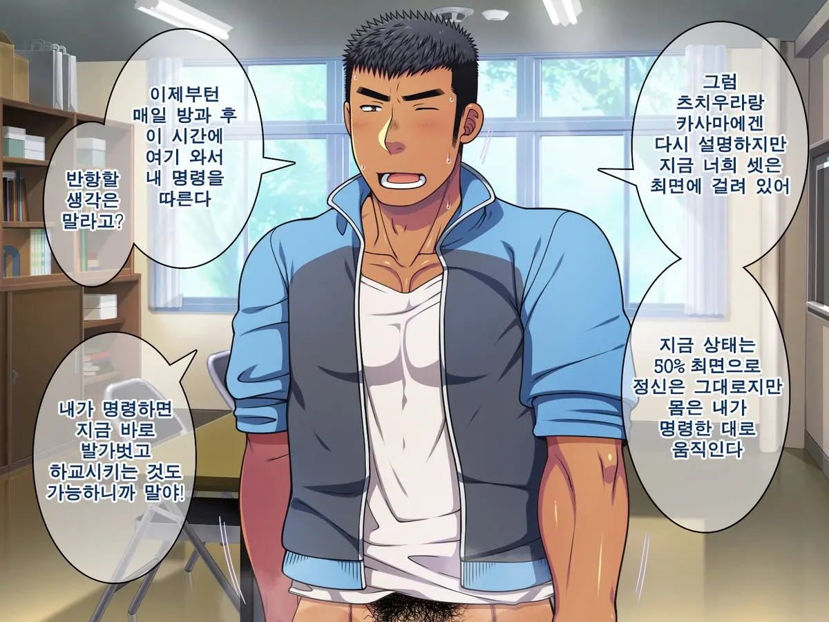 Saimin 50% Namaiki Na Yankee O Ishiki Sonomama De Karada Dake Ayatsureru You Ni Nattara